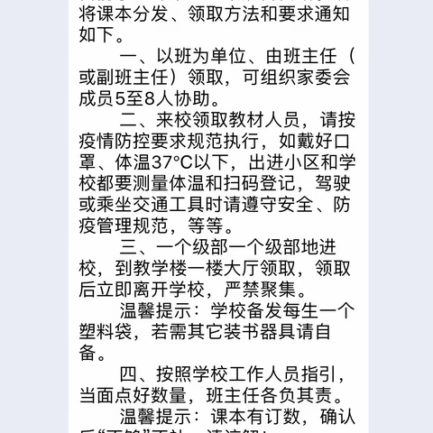 不一样的发书方式，一样的受书期待