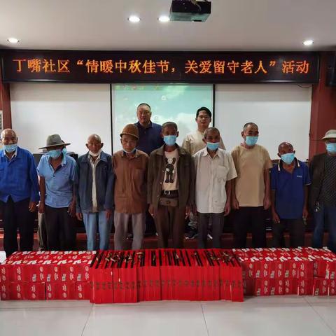 “情暖中秋佳节，关爱留守老人”