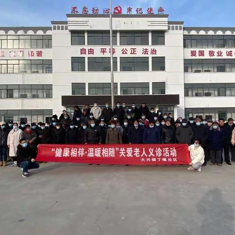“健康相伴·温暖相随”关爱老人义诊活动
