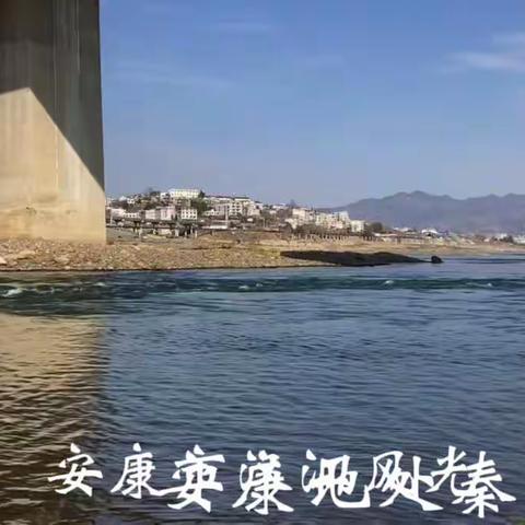 陕西省安康市汉江四桥江段