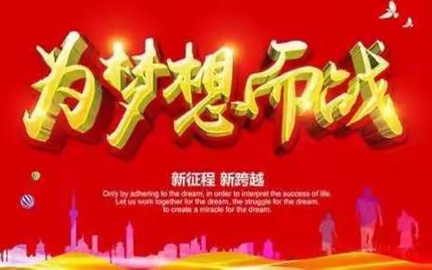 别让手机偷走你的梦想