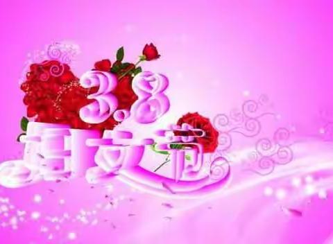 流光溢彩  情醉三八 ——记安庄镇中心小庆“三八”友谊赛
