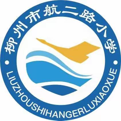 柳州市航二路小学公开招聘小学语文教师1名！！