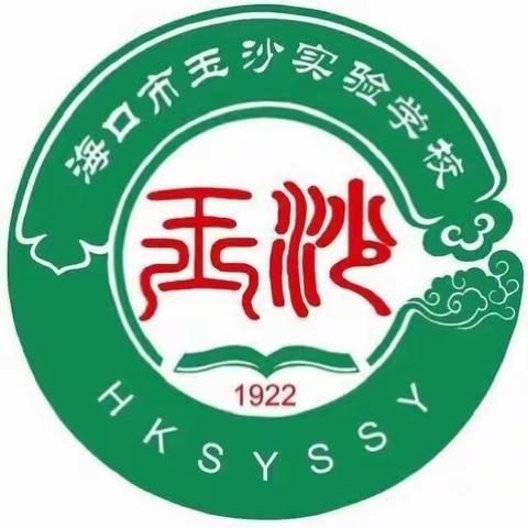 海口市玉沙实验学校寒假体育锻炼计划（中学部）