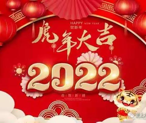 双牌二中2022年元旦致家长的一封信