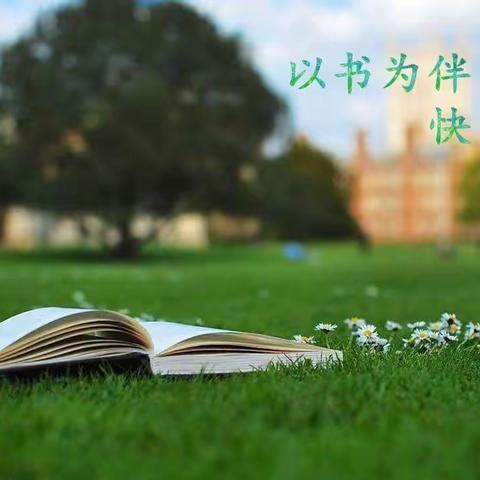 西安滨河荣华实验小学四年级四班读书月活动掠影