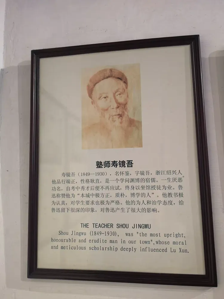 半日闲游寻绍兴