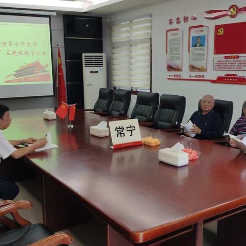 法无授权不可为——常宁市支行开展“学好用好民法典”离退休老干部学习会