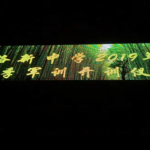洛新中学2019年秋季军训简报一