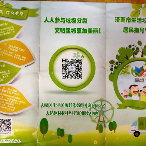 小手拉大手   垃圾分类我先行