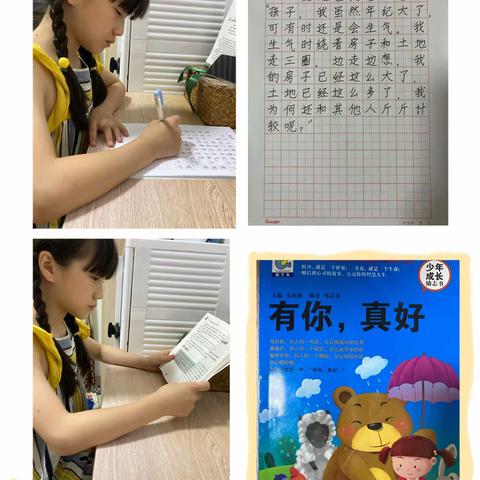 暑假“读好书、练好字”打卡活动精彩花絮