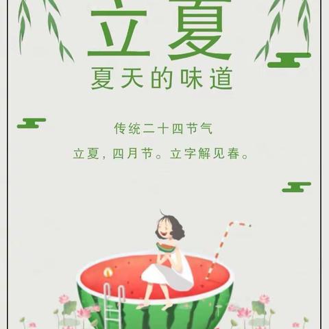 遇见立夏“蛋”出精彩﻿——桥头镇佳佳幼儿园（小1班）