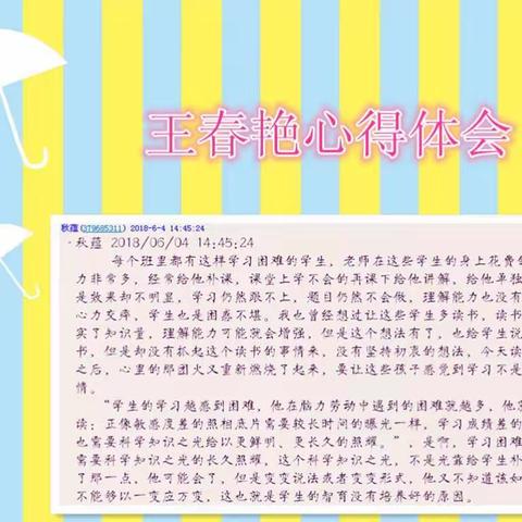 致敬经典，汲取前行的力量——致苏霍姆林斯基《给教师的建议》