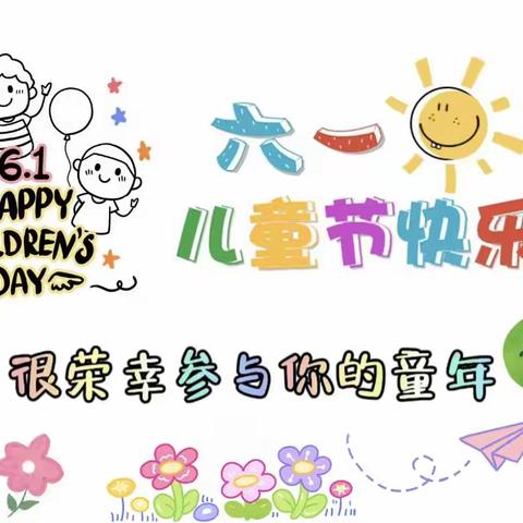 六月在期盼里如约而至