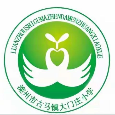 大门庄小学中秋假期《致家长的一封信》