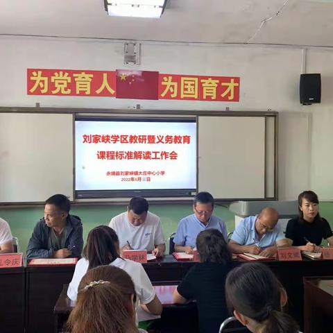 且学且思 且悟且进——王安军名校长工作室刘家峡学区教研活动（副本）