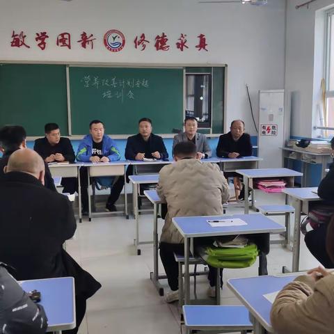 元固乡中心校营养改善计划专题培训会在元固小学举行