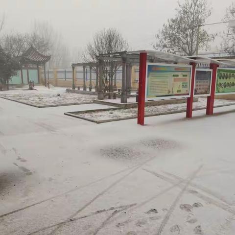 元固小学温馨提醒，大雪将至，注意安全