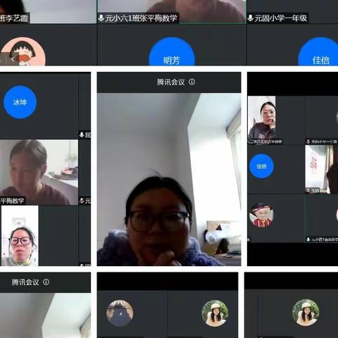 元固小学举行线上公开课教研活动