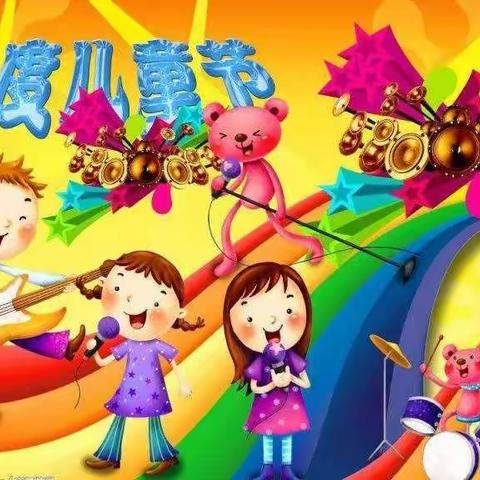 经典传承 时代少年------招贤镇小铺小学“六一”艺术节