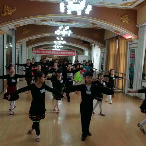 南关区中小学生2019年寒假免费文体活动——体育舞蹈项目