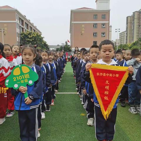 中南小学2101班的美篇