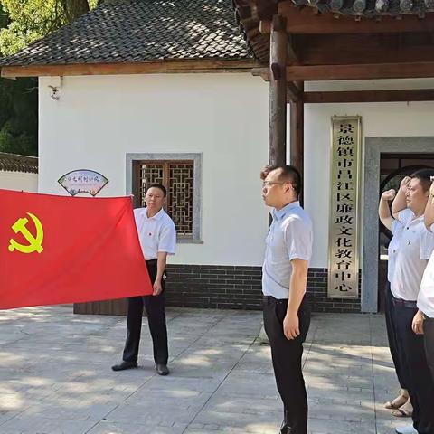 黄坛中学党支部2022庆祝"七一″，喜迎二十大主题党日活动