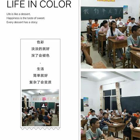 我们的校园生活……