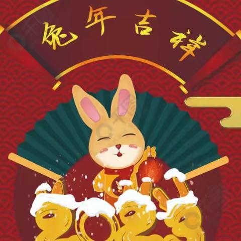 新兔送福🐰喜迎新年 | 致大家新年的一封信💌