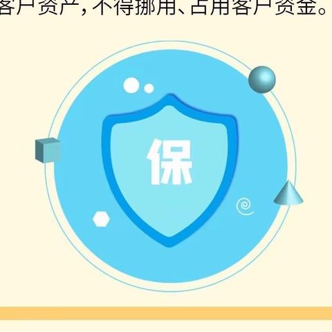 【南戴河信用社】金融科普-您应该知道的八大权益