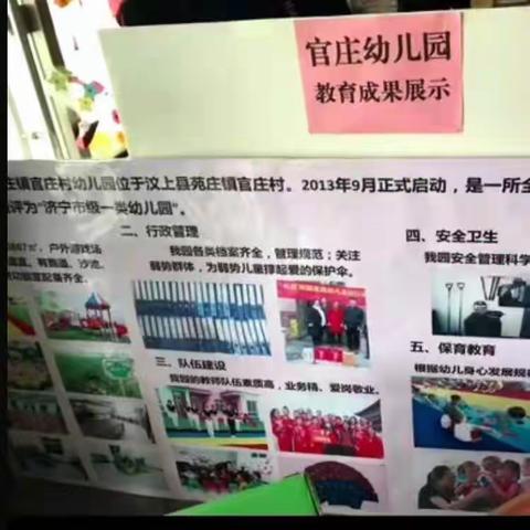 【宣传月】汶上县苑庄镇幼儿园开展学前教育成果展示活动