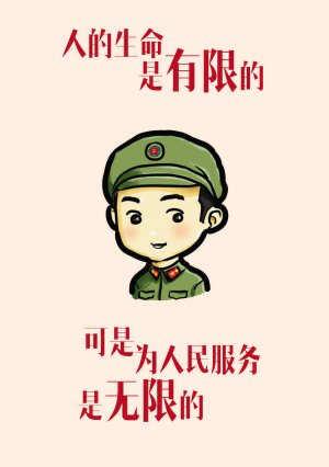 学习雷锋好榜样，争做时代好少年