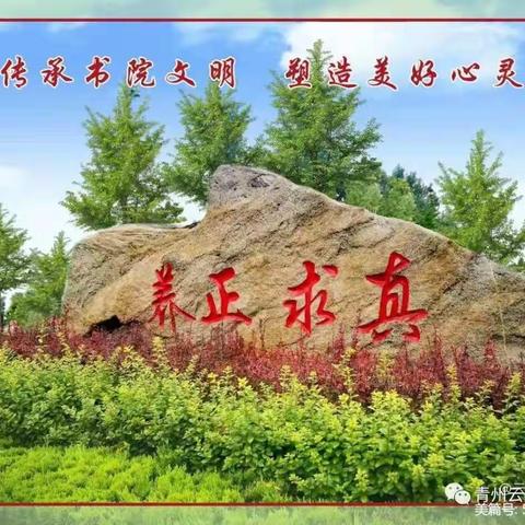 【云门书院·北校区】健康过寒假
