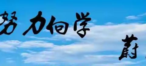 心系学子 守护平安