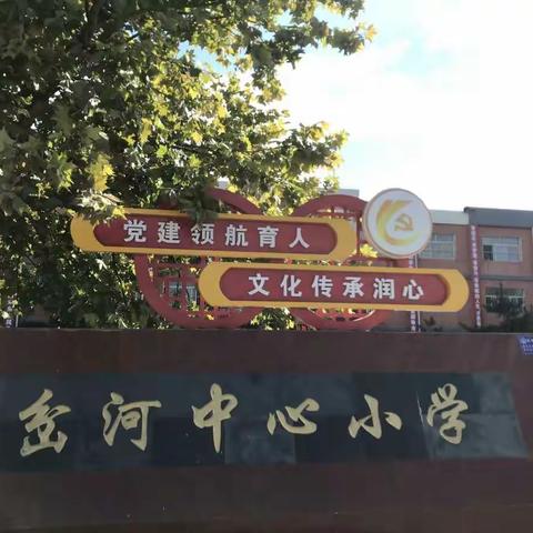 岔河小学六一班寒假德育活动剪影