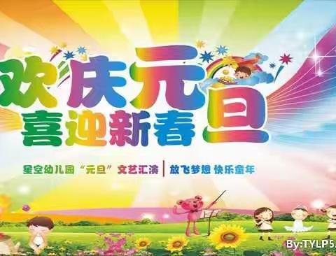 优贝幼儿园迎新年庆元旦亲子游园活动圆满结束