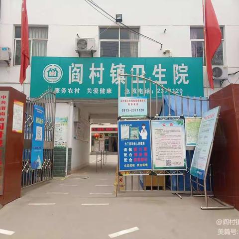 健康中国健康家，关爱生命科学防癌