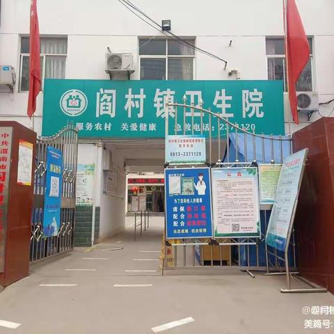 精卫中心对闫村卫生院开展严重精神障碍患者管理督导和对口帮扶工作