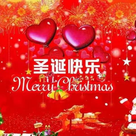 圣诞快乐！🎅