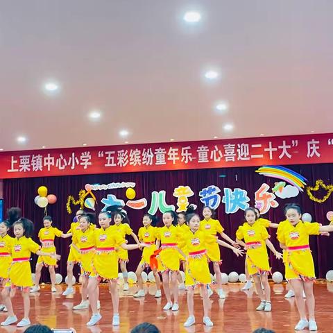 五彩缤纷童年乐 ❤️ 童心喜迎二十大——上栗镇中心小学庆祝六一国际儿童节“三独”比赛热烈开赛