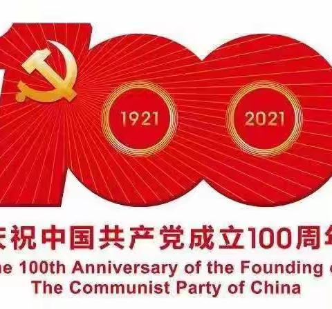 为庆祝中国共产党成立100周年，格桑花天使红军小学党支部举办“童心向党，花儿向阳”校园红歌合唱比赛。