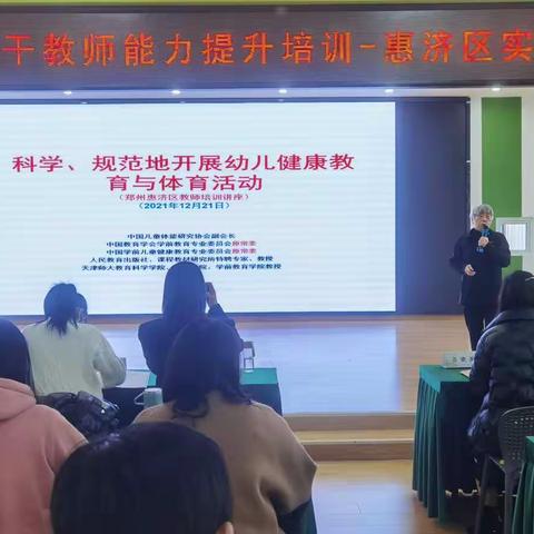 “国培计划（2021）一对一精准帮扶项目跟岗研修培训活动记录