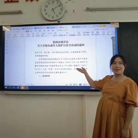 未成年人保护宣传月————公共基础教学部第十九周政治学习