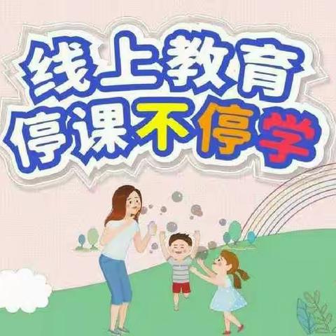 海医二院幼儿园小二班2022线上成长活动（三）