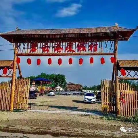 秋冬聚会活动哪最棒？碧云港度假村