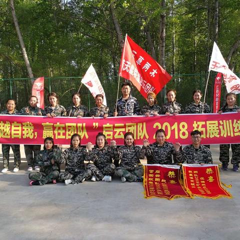 启云团队拓展培训的一天