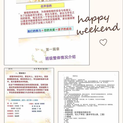 张安然 快乐假期