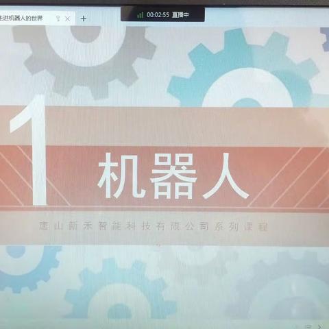 停课不停学，云端更精彩——高新区魏庄子小学线上区本课