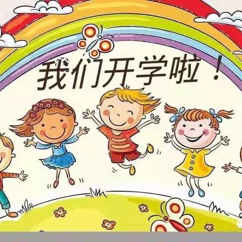 最美开学季·筑梦新学期——龙湾半岛幼儿园小一班