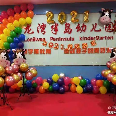 龙湾半岛幼儿园中四班“快乐出行·邂逅最美童年”户外拓展六月活动月——走进中国建设银行。